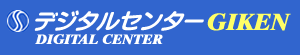 �f�W�^���Z���^�[GIKEN